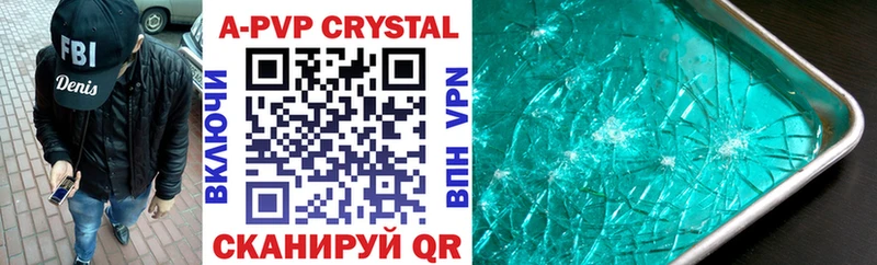 Купить закладки  Ярцево  APVP СК КРИС 