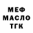 Метадон белоснежный Juan Paulin