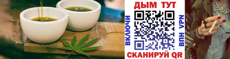 Купить закладки  Ярцево  Canna-Cookies марихуана 
