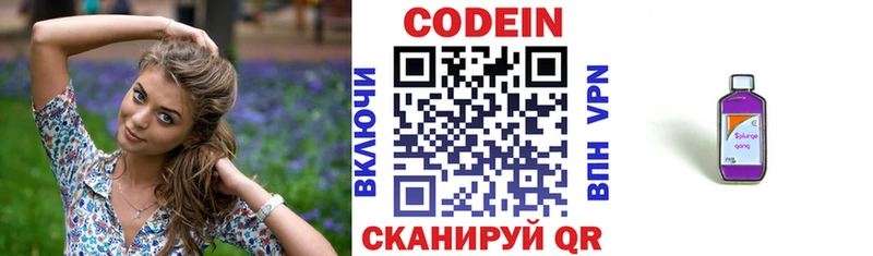 Купить где  Ярцево  Кодеиновый сироп Lean Purple Drank 