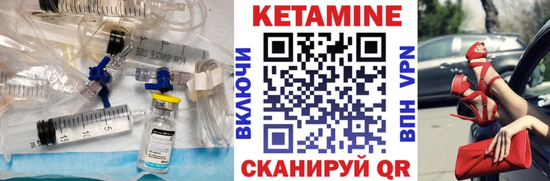 Кетамин VHQ  Купить где  Ярцево 
