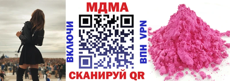 МДМА VHQ  Купить закладки  Ярцево 