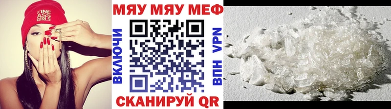 Мефедрон mephedrone  Купить  Ярцево 