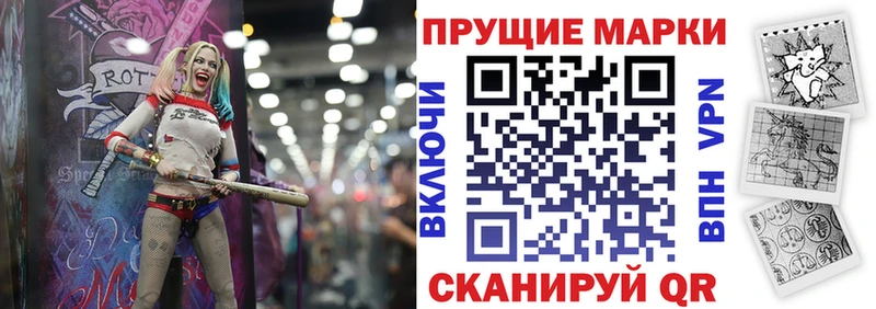Наркотические марки 1,5мг  Купить где  Ярцево 